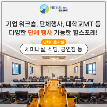 단체행사